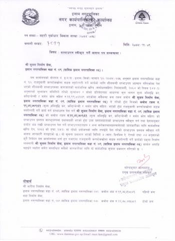 यहाँ click गरी download गर्नुहोस